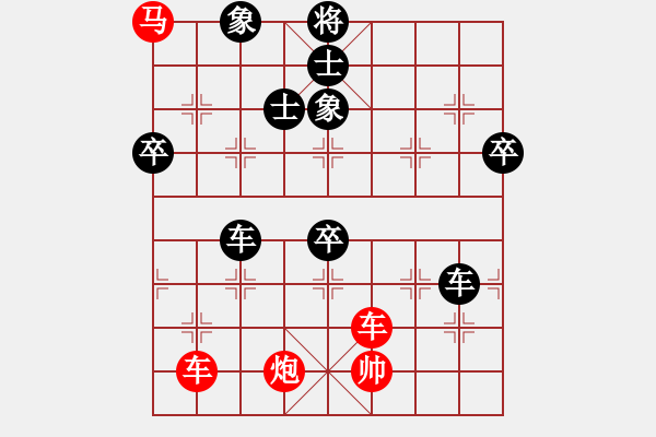 象棋棋譜圖片：中炮過河車七路馬對屏風(fēng)馬左馬盤河 （黑急進7卒紅車二退一）  云中象一(7段)-負(fù)-外白渡橋(9段) - 步數(shù)：90 