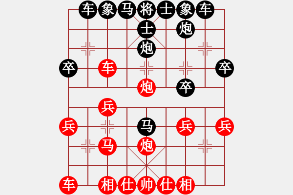 象棋棋譜圖片：防守宜嚴(yán)(9級(jí))-勝-用智而飛(1段) - 步數(shù)：30 