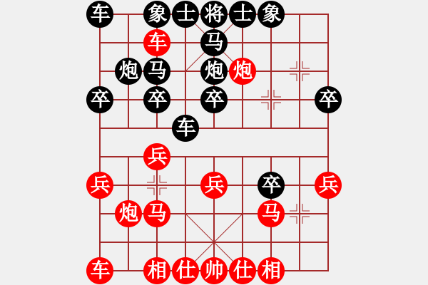 象棋棋譜圖片：北京石景山社區(qū)象棋友誼賽 北京 源泉 紅先和 北京 賈俊 - 步數(shù)：20 