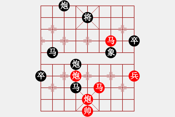 象棋棋譜圖片：后補(bǔ)列炮 - 步數(shù)：120 