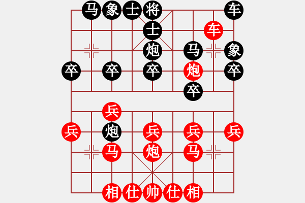 象棋棋譜圖片：后補(bǔ)列炮 - 步數(shù)：20 