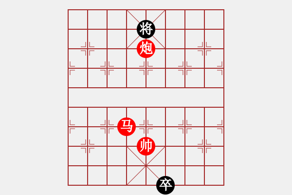 象棋棋譜圖片：后補(bǔ)列炮 - 步數(shù)：260 