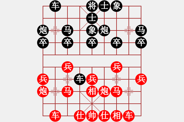 象棋棋譜圖片：黑龍?zhí)吨?4段)-勝-師徒并戰(zhàn)(1段) - 步數(shù)：20 