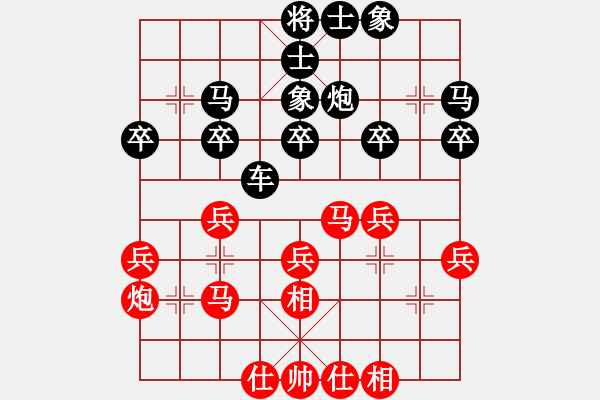 象棋棋譜圖片：黑龍?zhí)吨?4段)-勝-師徒并戰(zhàn)(1段) - 步數(shù)：30 