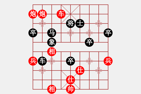 象棋棋譜圖片：zgxs(2段)-負(fù)-投降也殺(4段) - 步數(shù)：100 