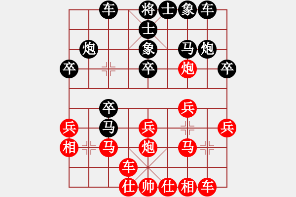 象棋棋譜圖片：課堂對(duì)練(劉宸含先負(fù)吳宇駿) - 步數(shù)：20 