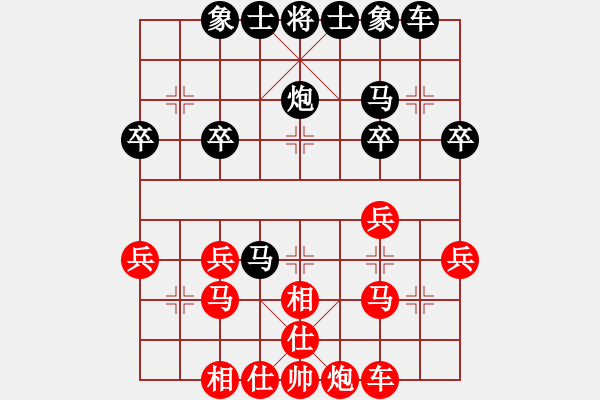 象棋棋譜圖片：藍(lán)蘭[512867007] -VS- 橫才俊儒[292832991] - 步數(shù)：30 