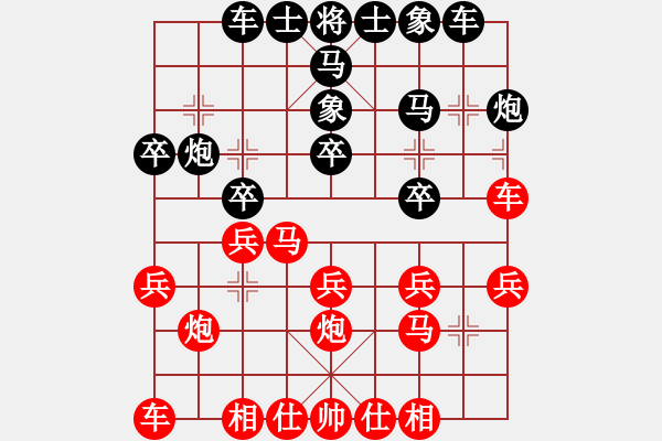 象棋棋譜圖片：電燈炮(1段)-負(fù)-快棋王者(3段) - 步數(shù)：20 