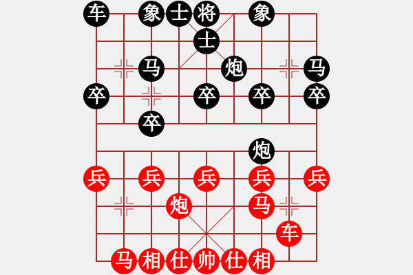 象棋棋谱图片：过宫炮对黑3路卒右过宫炮（和棋） - 步数：20 