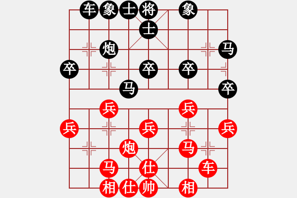 象棋棋譜圖片：過(guò)宮炮對(duì)黑3路卒右過(guò)宮炮（和棋） - 步數(shù)：30 