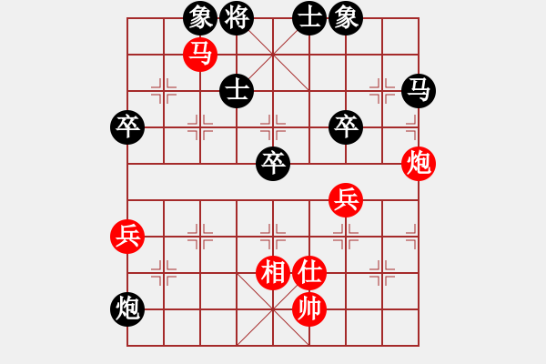 象棋棋譜圖片：過(guò)宮炮對(duì)黑3路卒右過(guò)宮炮（和棋） - 步數(shù)：90 