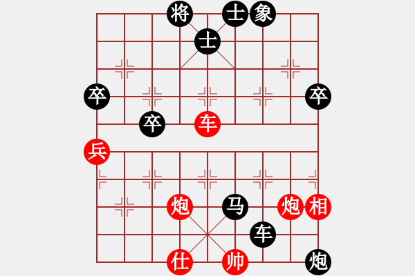 象棋棋譜圖片：7.2真牛(2段)-負(fù)-drzc(3段) - 步數(shù)：80 