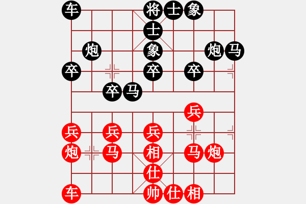 象棋棋谱图片：天津 范越 和 上海 王家瑞 - 步数：20 