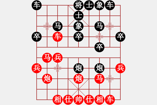 象棋棋譜圖片：第72局盧定五先負(fù)黃任初 - 步數(shù)：20 