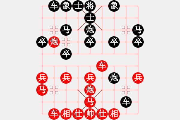 象棋棋譜圖片：行者必達(dá)[紅] -VS- 象棋大師2009[黑] - 步數(shù)：20 