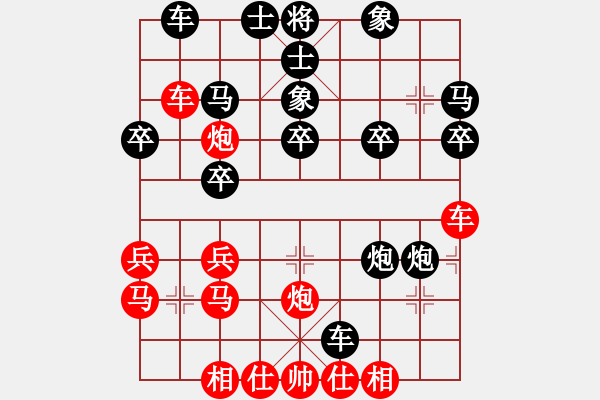 象棋棋譜圖片：行者必達(dá)[紅] -VS- 象棋大師2009[黑] - 步數(shù)：30 