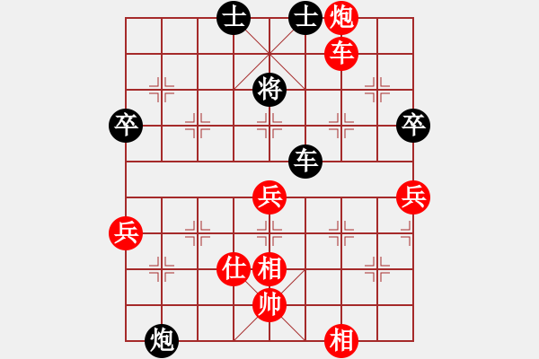 象棋棋譜圖片：406-1曾文興（霹）勝陳維義（丹） - 步數(shù)：70 