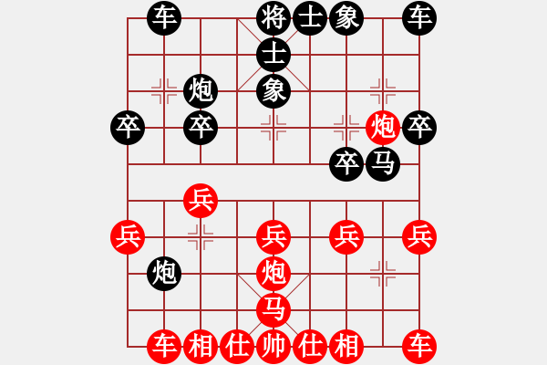 象棋棋譜圖片：王雋龍 先勝 管建民 - 步數(shù)：20 