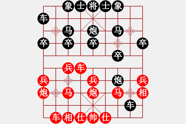 象棋棋譜圖片：wxhzwtb(4段)-負(fù)-hejiangtan(6段) - 步數(shù)：20 