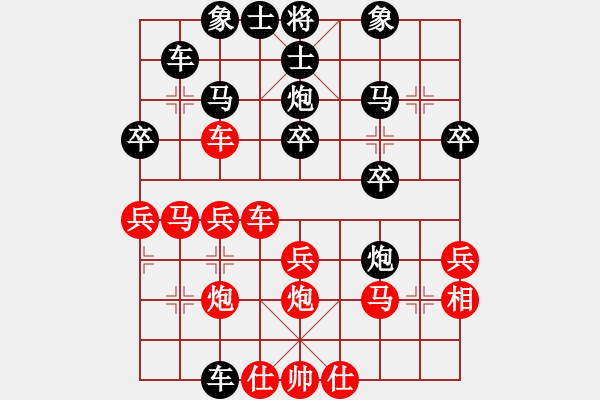 象棋棋譜圖片：wxhzwtb(4段)-負(fù)-hejiangtan(6段) - 步數(shù)：30 