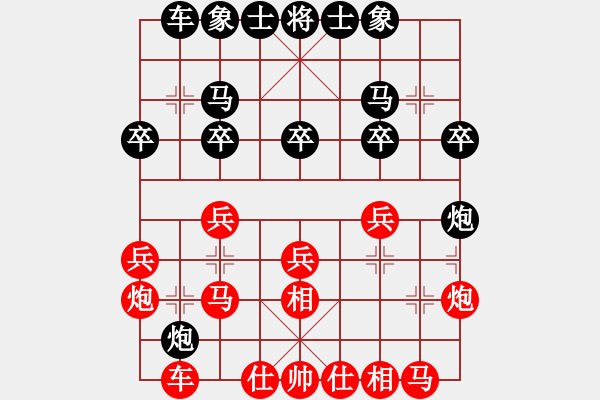 象棋棋譜圖片：2019華宇杯 姚勤賀先勝李曉剛 - 步數(shù)：20 