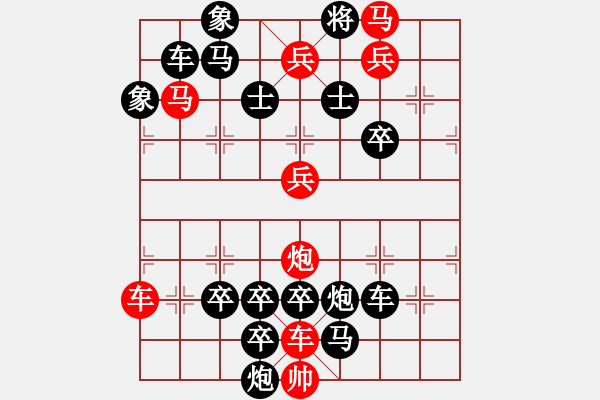 象棋棋譜圖片：[《棋藝》2003年第四期]排局樂園：滄海一粟 - 步數(shù)：0 