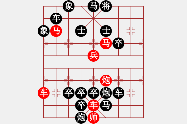 象棋棋譜圖片：[《棋藝》2003年第四期]排局樂園：滄海一粟 - 步數(shù)：10 