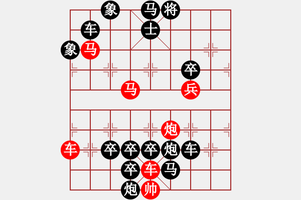 象棋棋譜圖片：[《棋藝》2003年第四期]排局樂園：滄海一粟 - 步數(shù)：20 