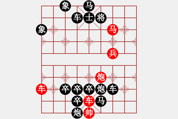 象棋棋譜圖片：[《棋藝》2003年第四期]排局樂園：滄海一粟 - 步數(shù)：40 