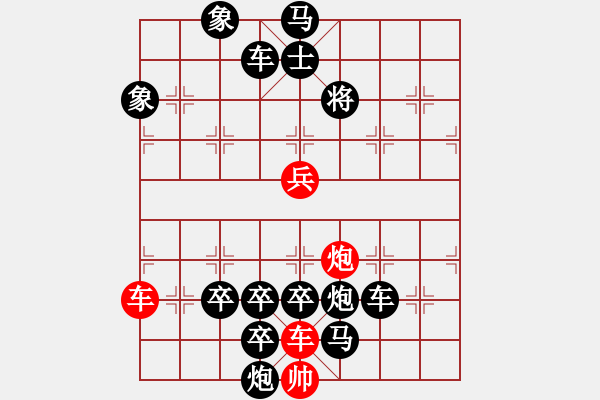 象棋棋譜圖片：[《棋藝》2003年第四期]排局樂園：滄海一粟 - 步數(shù)：50 