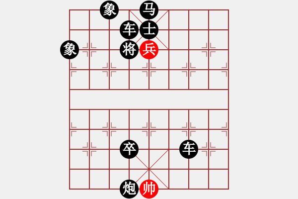 象棋棋譜圖片：[《棋藝》2003年第四期]排局樂園：滄海一粟 - 步數(shù)：63 