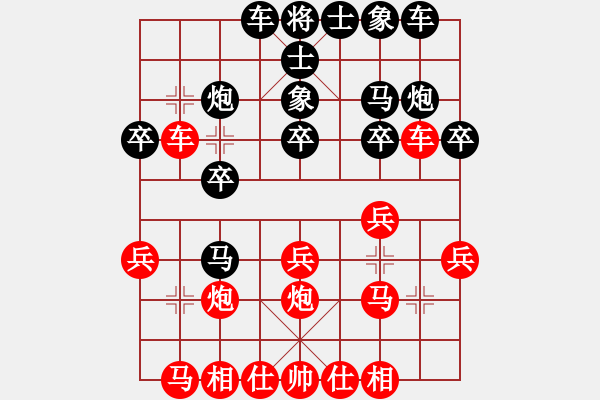 象棋棋譜圖片：江蘇隊(duì) 楊伊 和 黑龍江 王琳娜 - 步數(shù)：20 