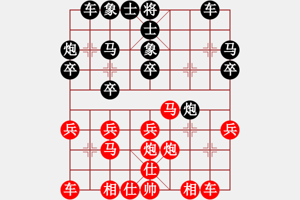 象棋棋譜圖片：芷昕(9星)-負(fù)-劉澤剛 (9星) - 步數(shù)：20 