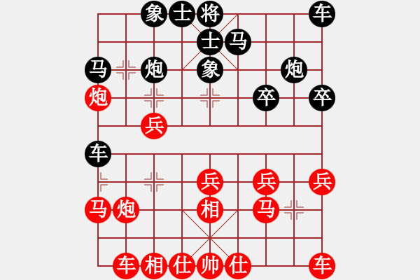 象棋棋譜圖片：廣東呂欽 (和) 上海胡榮華 (1995.5.6于四川) - 步數(shù)：20 