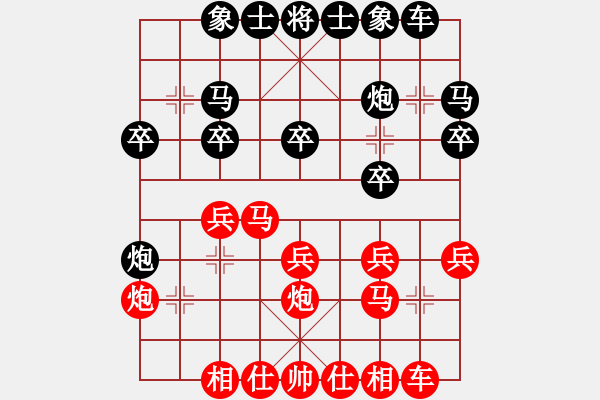 象棋棋譜圖片：中炮雙正馬對(duì)單提馬 - 步數(shù)：20 