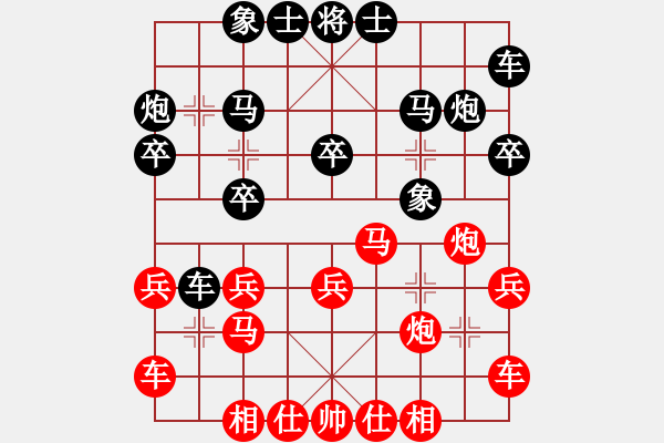 象棋棋譜圖片：天機(jī) 先勝 將神傳說 - 步數(shù)：20 