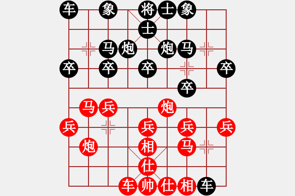 象棋棋譜圖片：成王敗寇(北斗)-和-六十四位(無極) - 步數(shù)：20 