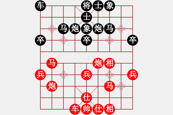 象棋棋譜圖片：成王敗寇(北斗)-和-六十四位(無極) - 步數(shù)：30 