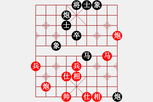 象棋棋譜圖片：成王敗寇(北斗)-和-六十四位(無極) - 步數(shù)：70 