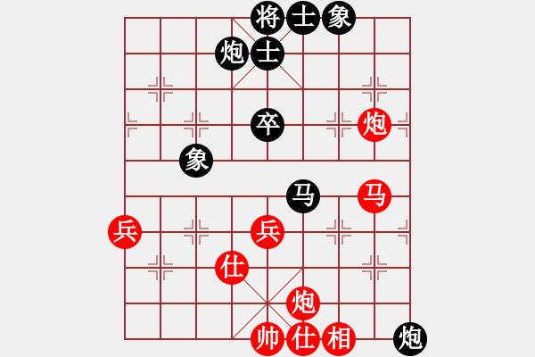 象棋棋譜圖片：成王敗寇(北斗)-和-六十四位(無極) - 步數(shù)：80 