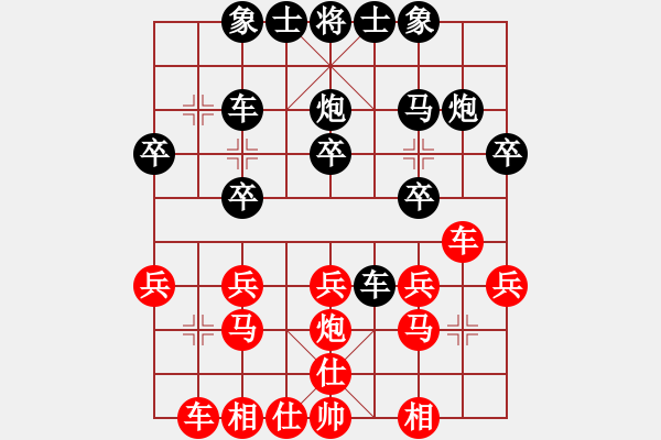 象棋棋譜圖片：小年輕 （先負(fù)）天之藍(lán) - 步數(shù)：20 