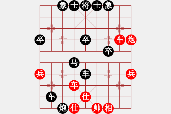 象棋棋譜圖片：小年輕 （先負(fù)）天之藍(lán) - 步數(shù)：50 