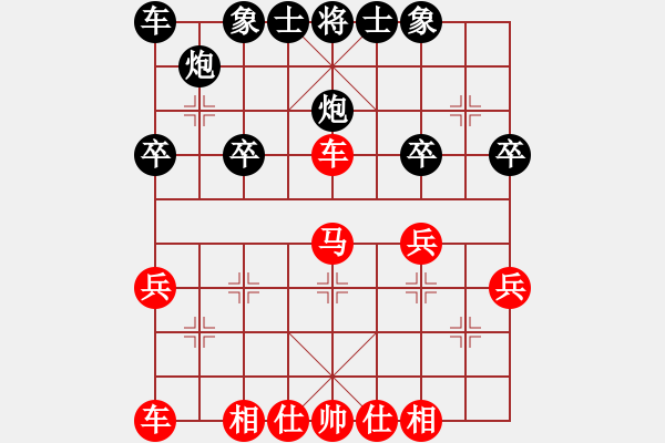 象棋棋譜圖片：橫才俊儒[292832991] -VS- 胖胖 [1024086960] - 步數(shù)：30 