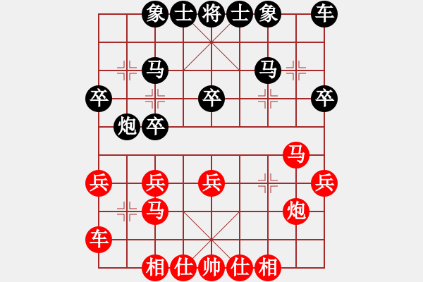 象棋棋谱图片：刘克非 先和 李群 - 步数：20 