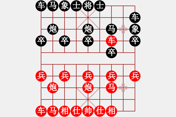 象棋棋譜圖片：何以為愛[紅] -VS- ☆ミ宏ぐοo[黑] - 步數(shù)：10 