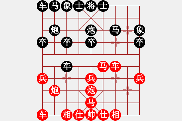 象棋棋譜圖片：何以為愛[紅] -VS- ☆ミ宏ぐοo[黑] - 步數(shù)：20 