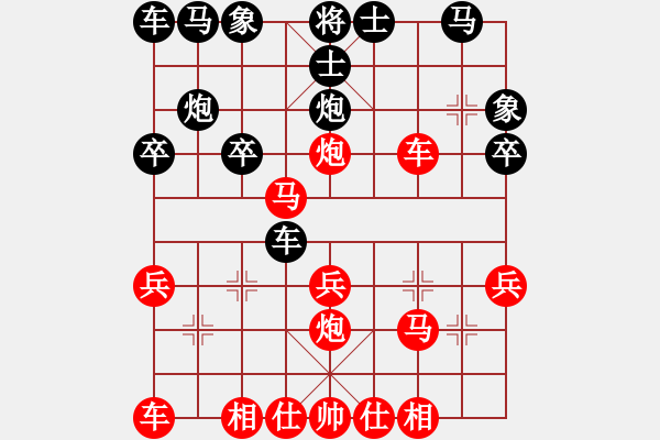 象棋棋譜圖片：何以為愛[紅] -VS- ☆ミ宏ぐοo[黑] - 步數(shù)：30 