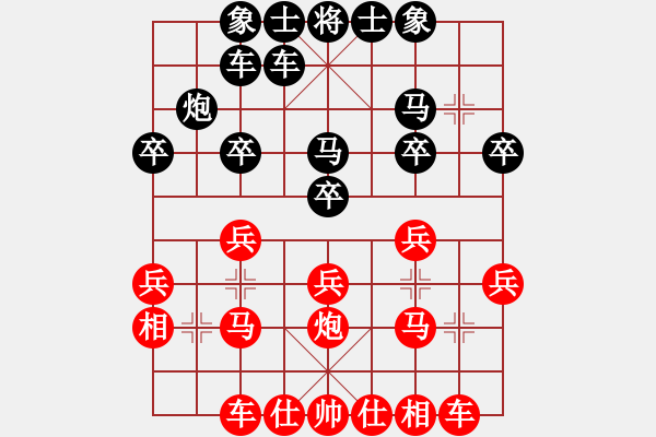 象棋棋譜圖片：聽雨軒如夢(9段)-和-廣西武二郎(4段) - 步數(shù)：20 