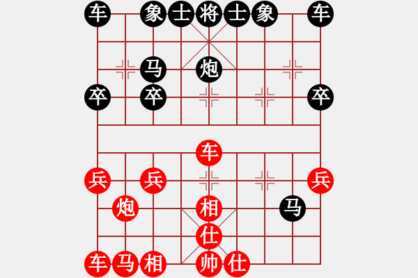 象棋棋譜圖片：于歸(業(yè)9–2)先和永恒的承諾(業(yè)9–2)202305241347.pgn - 步數(shù)：20 