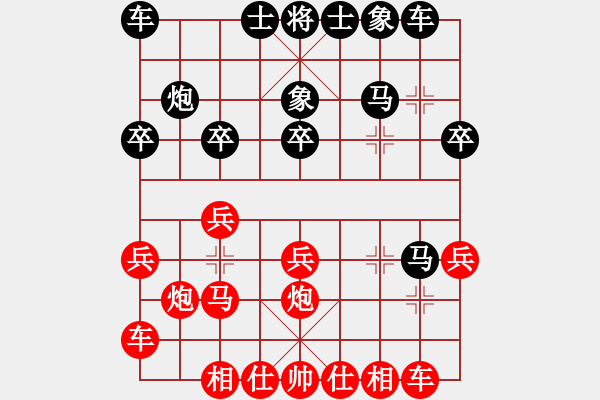 象棋棋譜圖片：仙人指路（業(yè)四升業(yè)五評測對局）我先勝 - 步數(shù)：20 